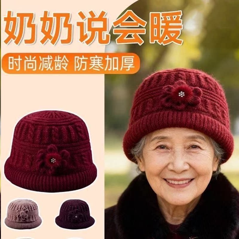 冬天中年妈妈保暖帽奶奶羊毛线针织帽老太太加绒厚老人帽子女棉帽