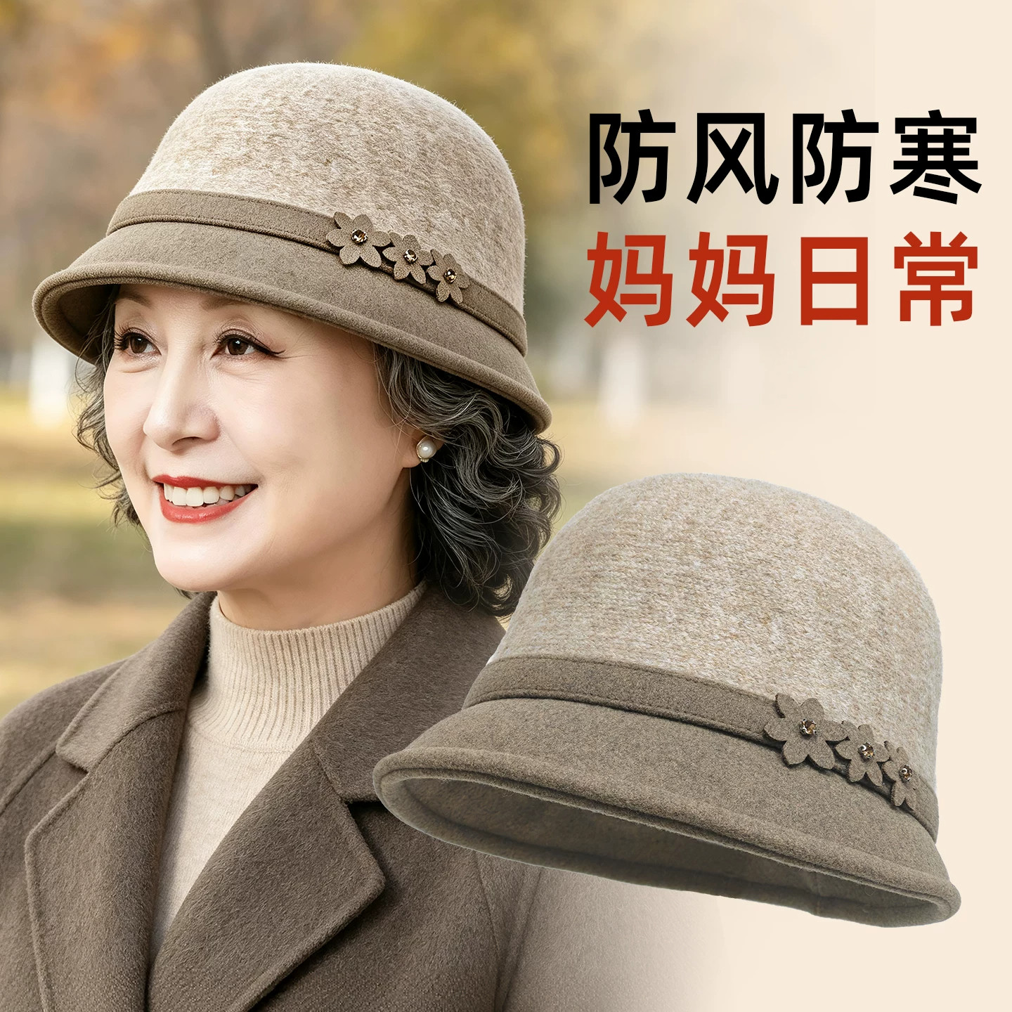 2026新款中老年女士妈妈盆帽秋冬季保暖防风渔夫帽老太太奶奶帽子