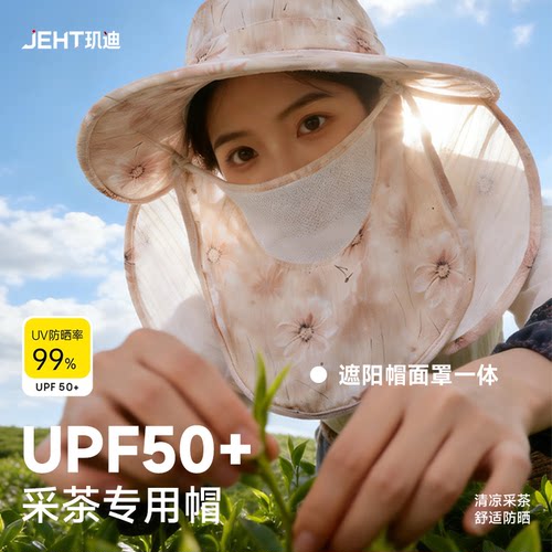 2026新款大沿防晒帽女夏季骑车遮脸线大帽檐遮阳帽采茶凉帽子户外