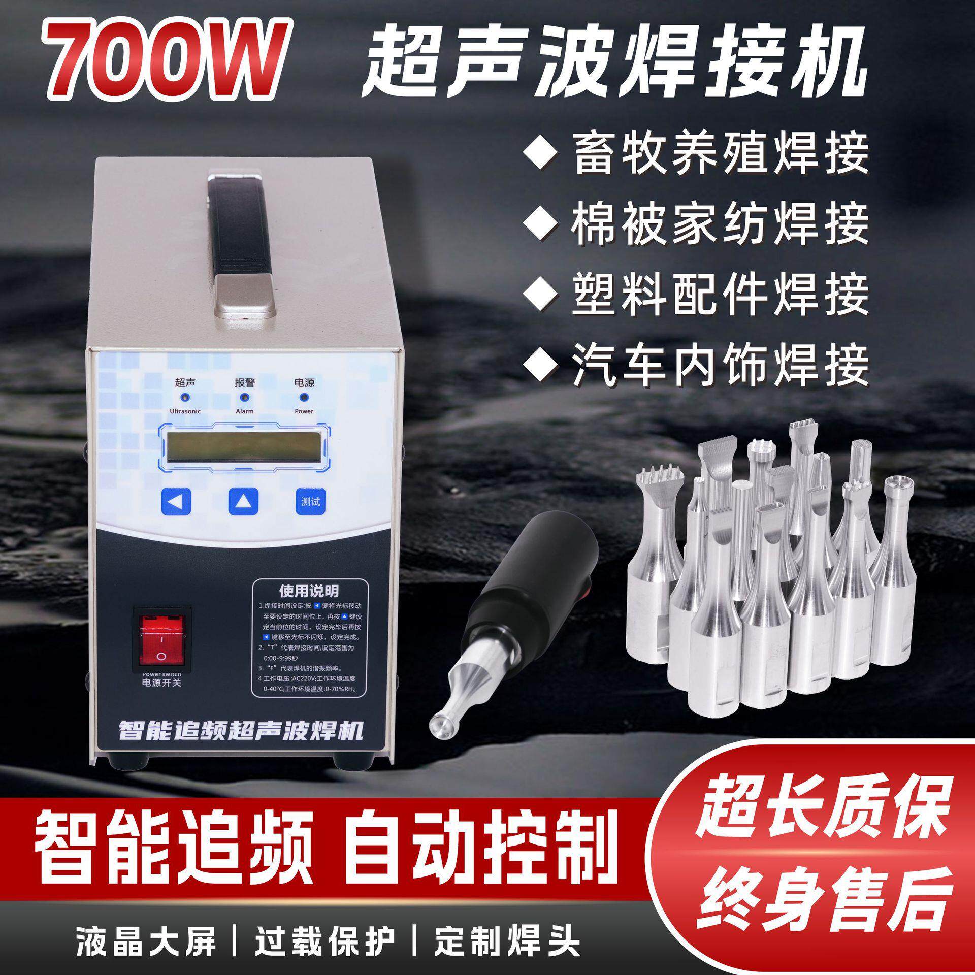 超声波焊接机PPPVC清粪带集蛋带汽车门板内饰改装超声波点焊机2