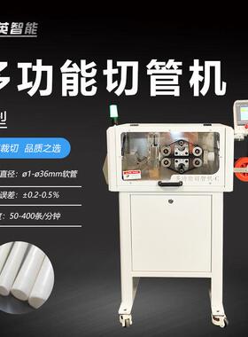 多功能C型高速切管机PVC管水管橡胶管裁切机平整硅胶波纹管切割机