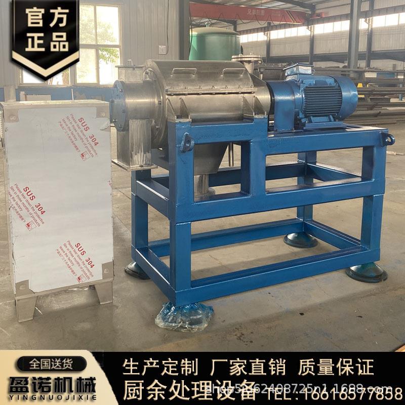 除杂机大型餐厨垃圾降解减量处理农村垃圾减量化处理设备