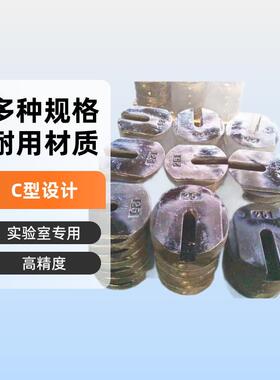 25kg开口增坨砝码实验室用C型标准砝码m级铸铁10公斤法码精密