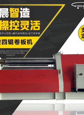厂家供应数控四辊卷板机W12C-16X2000支持定制量大价优