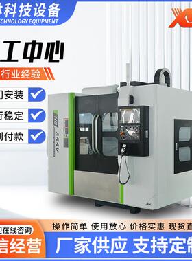 供应C立式加工中心机床三线轨加工中心线切割加工中心机床