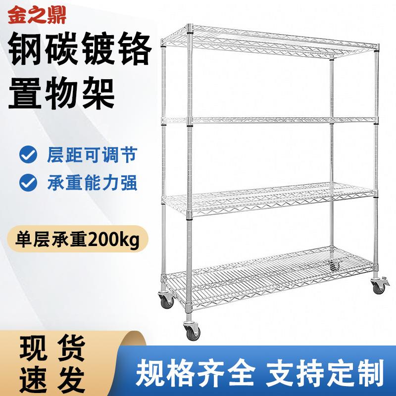 可移动仓储货架镀铬加厚线网架仓库周转物料车多层置物架厂家直营