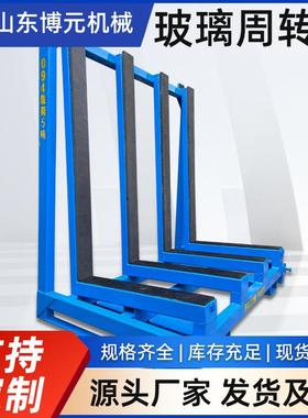 玻璃周转架物流货物运输原片架子L型A型垂直搬运架玻璃存放货架