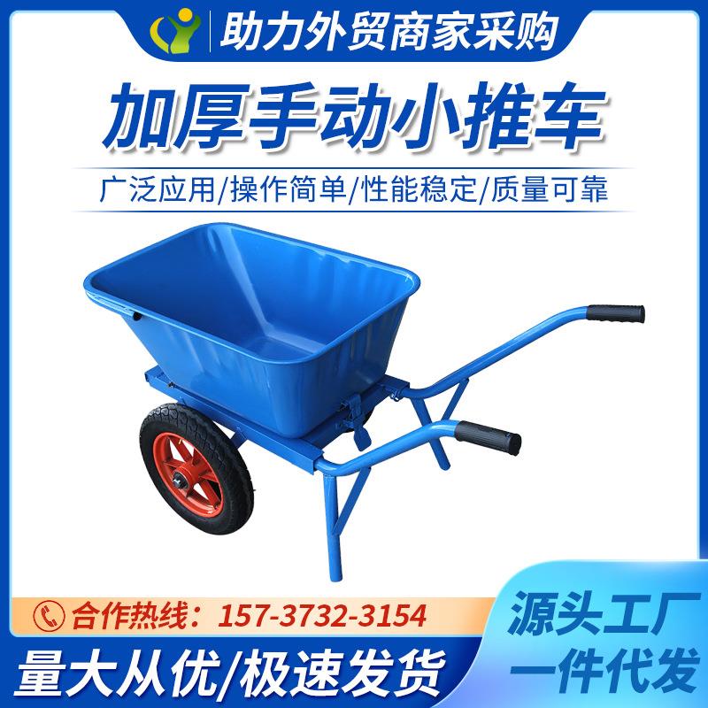 加厚独轮小推车农用单轮双轮工地斗车搬运泥沙垃圾饲料花园手推车