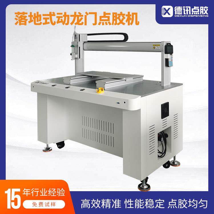 江苏落地式动龙门点胶机边框密封表壳防水电路板防潮点涂打胶,五金/工具,电动打胶机,淘宝优惠券,粉丝福利购,淘宝优惠卷