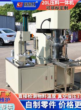 20L行星真空搅拌机粉体颗粒高速搅拌压料一体机化工食品混合设备