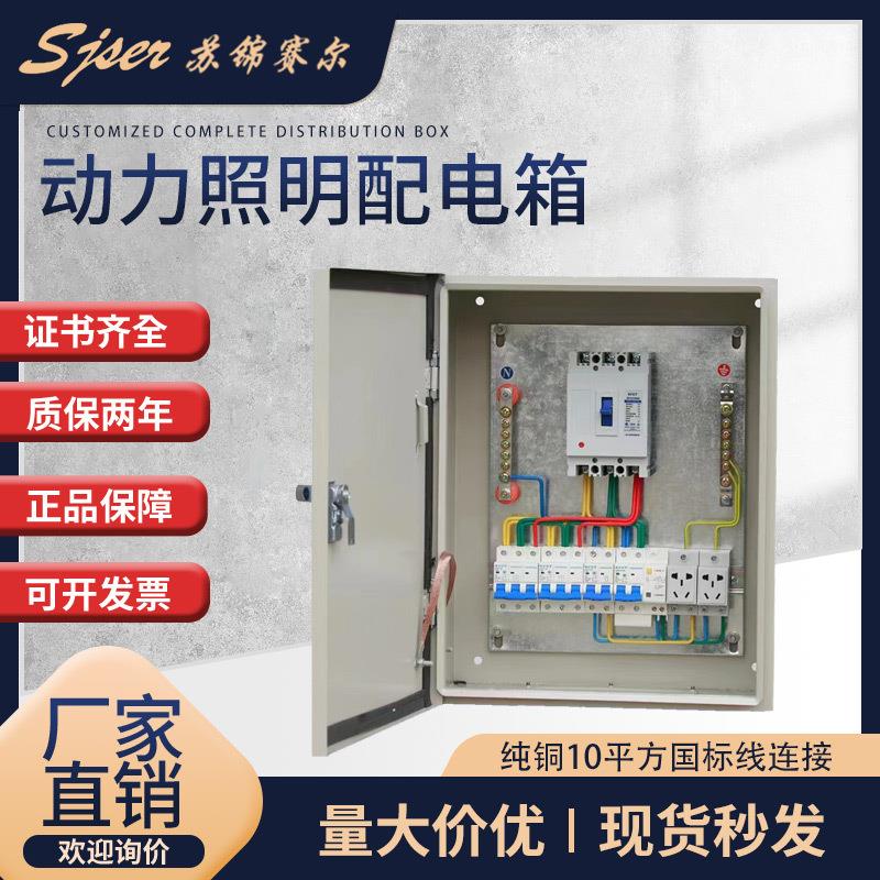 现货低压动力成套照明配电箱JXF电表箱电控箱控制箱基业箱