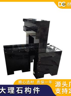 大理石龙门构件厂家天花岗石机械构件大理石机架