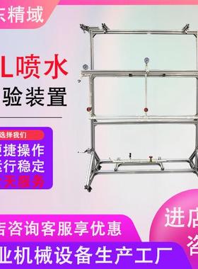 UL60507-ENGLUL洒水45度喷水淋雨试验机可选配增压泵ANSIZ2