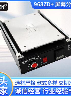 968ZD+大气泵液晶屏幕真空分离机恒温加热台超强吸力手机加热拆屏