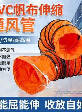 普优能PVC伸缩通风管道除甲醛工业耐高温排气管风机隧道阻燃风管