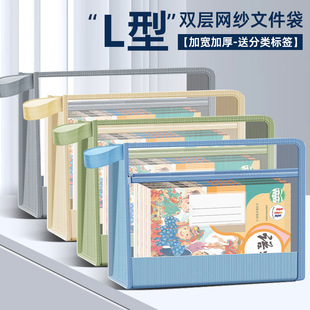 L型学科分类袋初中生分科文件袋a4大容量双层小学生学科收纳袋加厚初中课本书本书袋高中生分类科目袋功课袋