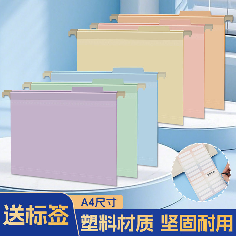 彩色挂劳夹带分类文件架