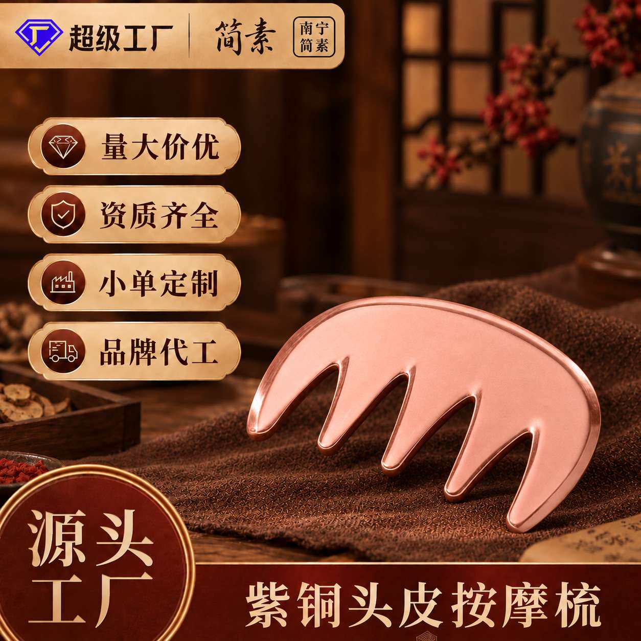 紫铜刮痧梳纯头部按摩梳五行经络梳头皮梳家用头皮按摩紫铜梳子