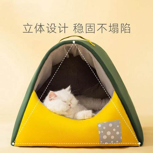 猫窝冬季保暖猫咪房子窝封闭式猫床可拆洗狗狗窝四季宠物睡觉用品