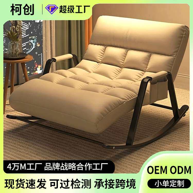 双人摇摇躺椅阳台沙发椅休闲午休舒适客厅懒人沙发休闲椅摇椅网红