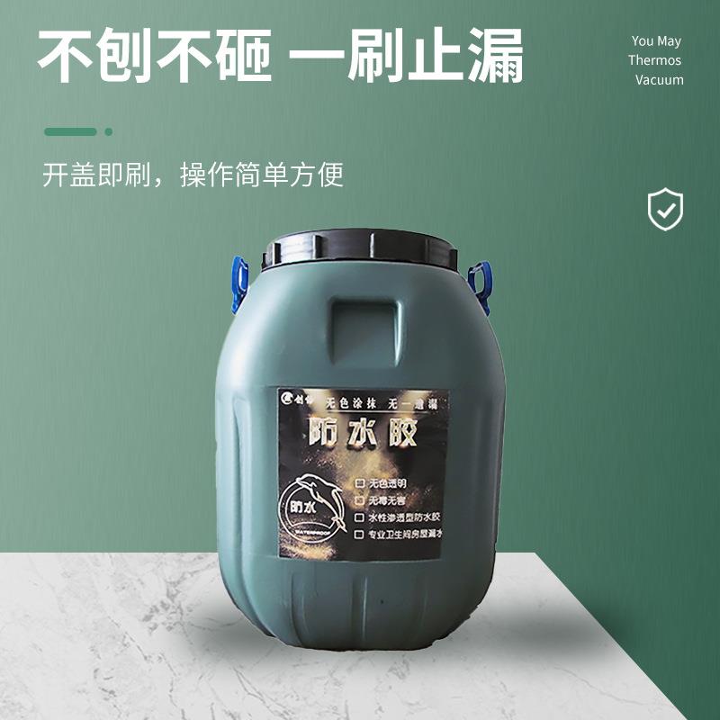 厂家纳米胶母料卫生间屋顶门窗外墙面防渗水防潮防漏胶外墙防渗胶