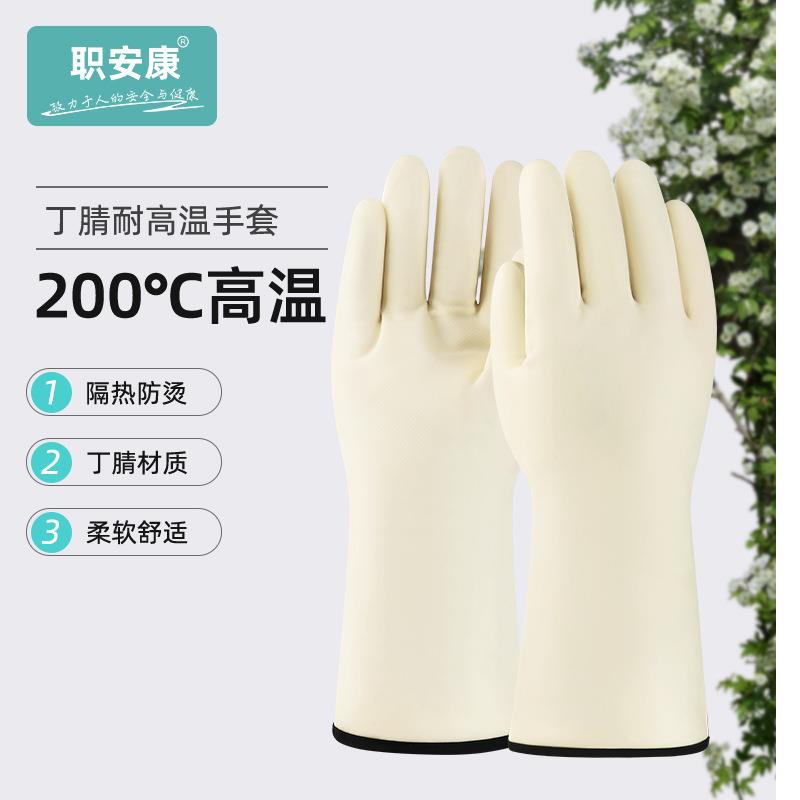 职安康耐高温手套金属焊接耐用型丁腈涂层隔热耐200℃高温烘烤箱
