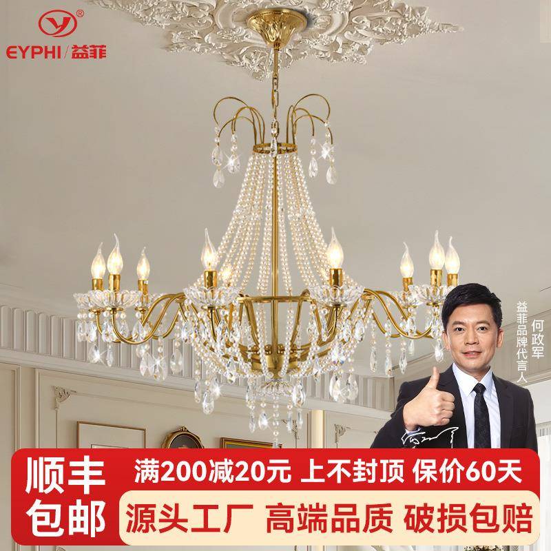 法式水晶吊灯自建房别墅客厅灯复式楼大厅主灯卧室灯广东中山灯具