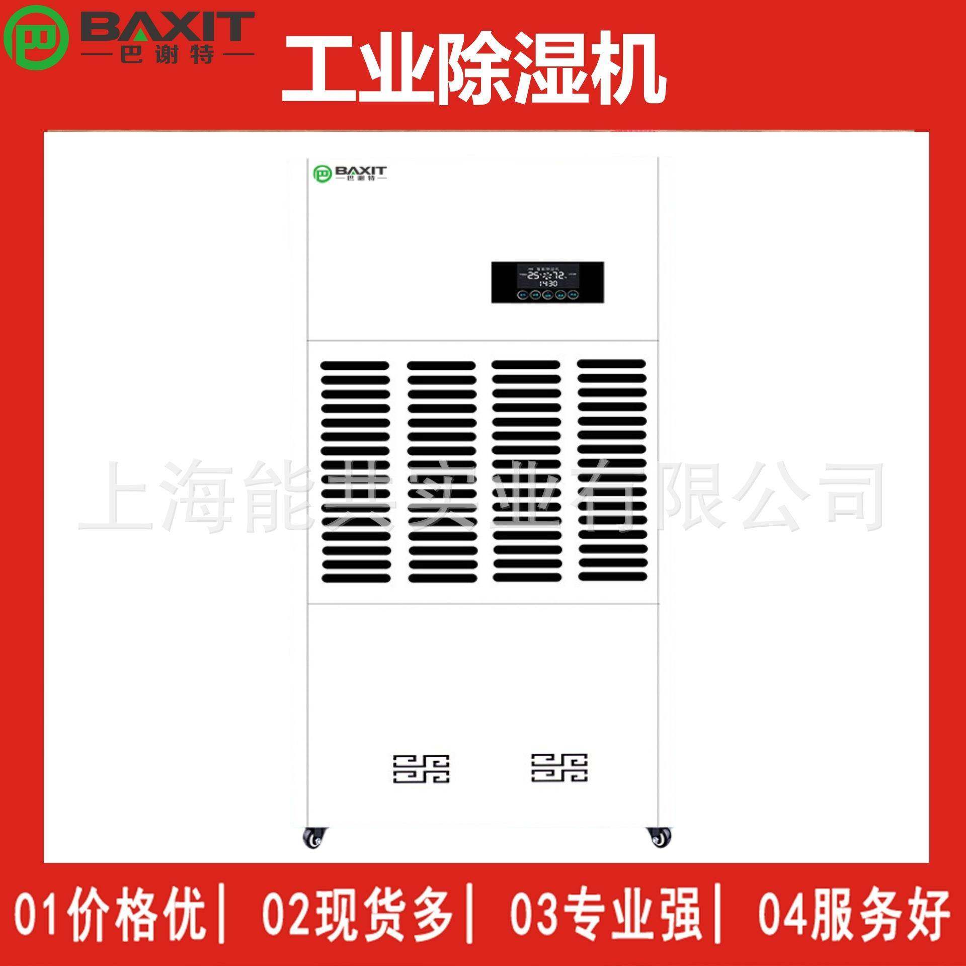 巴谢特288L除湿机工业大功率地下室防潮仓库商用吸湿器BXT-12KE