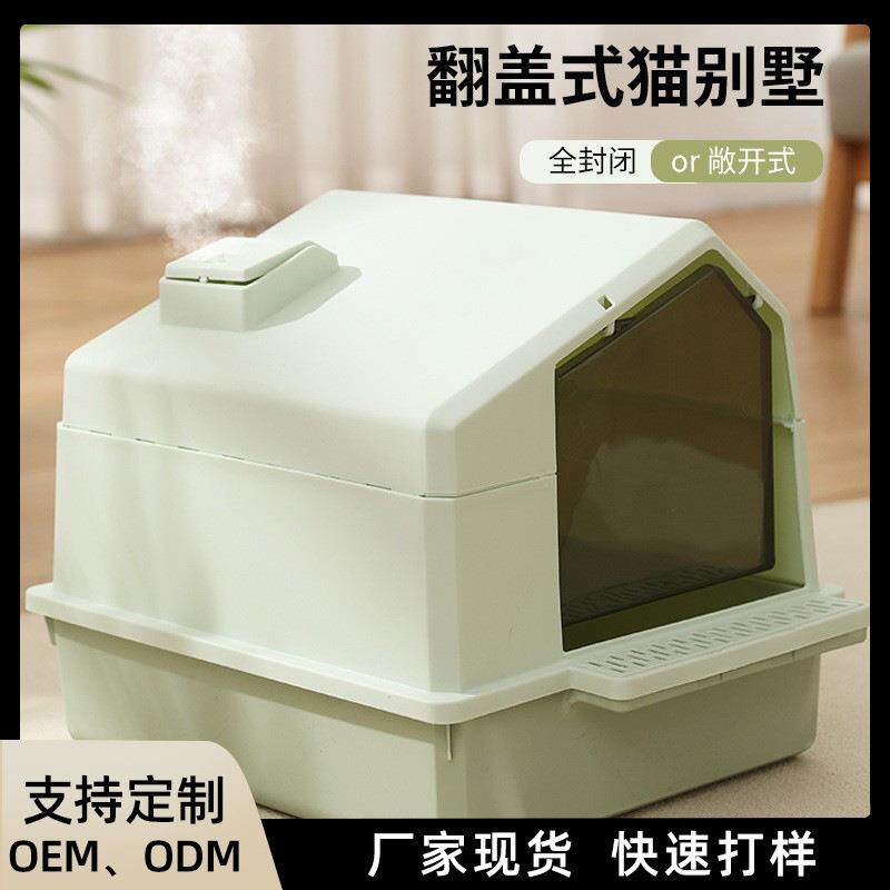 大号全封闭式猫砂盆可拆卸猫咪狗狗厕所带门宠物猫厕所宠物用品