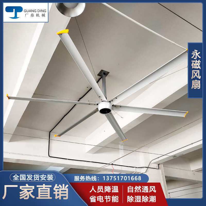 通风降温小型永磁风扇 工业风扇大吊扇 车间厂房仓库吊扇家用吊扇