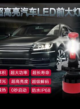 双色温汽车LED大灯 H7 9005 H11 9006 3000k黄金光6000k超白光