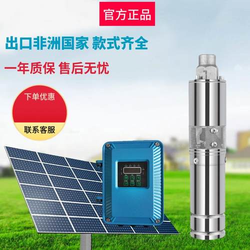 24v无刷直流潜水泵 304不锈钢螺杆 微型太阳能水泵