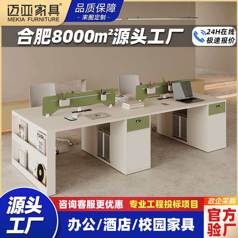 时尚职员办公桌椅组合现代简约员工位4/6人位电脑屏风电脑桌