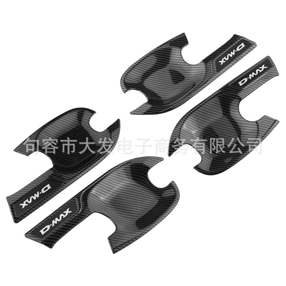 五十铃2021款DMAX改装d-max碳纤色门碗拉手贴门腕外饰件套件装饰,电子元器件市场,其它元器件,淘宝优惠券,粉丝福利购,淘宝优惠卷