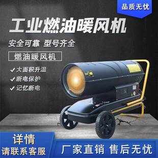 亿宸柴油暖风机工业燃油取暖器养殖场育雏热风炉大棚取暖烘干设备