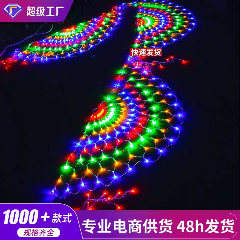 彩灯户外露营防水led孔雀灯灯串三开屏公园节日装饰露营彩灯灯串