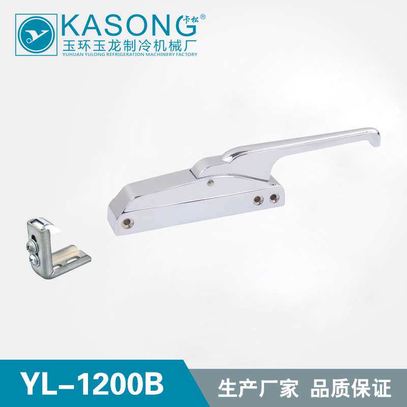 卡松冰箱门把手YL-1200B不带锁拉手冰箱拉手锌合金拉手保温箱把手
