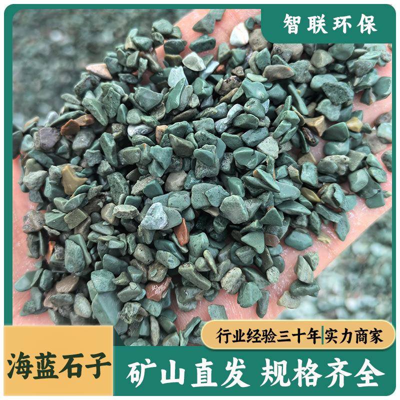 现货海蓝石子鹅卵石庭院铺路鱼缸造景海洋绿石子绿色砾石胶黏卵石