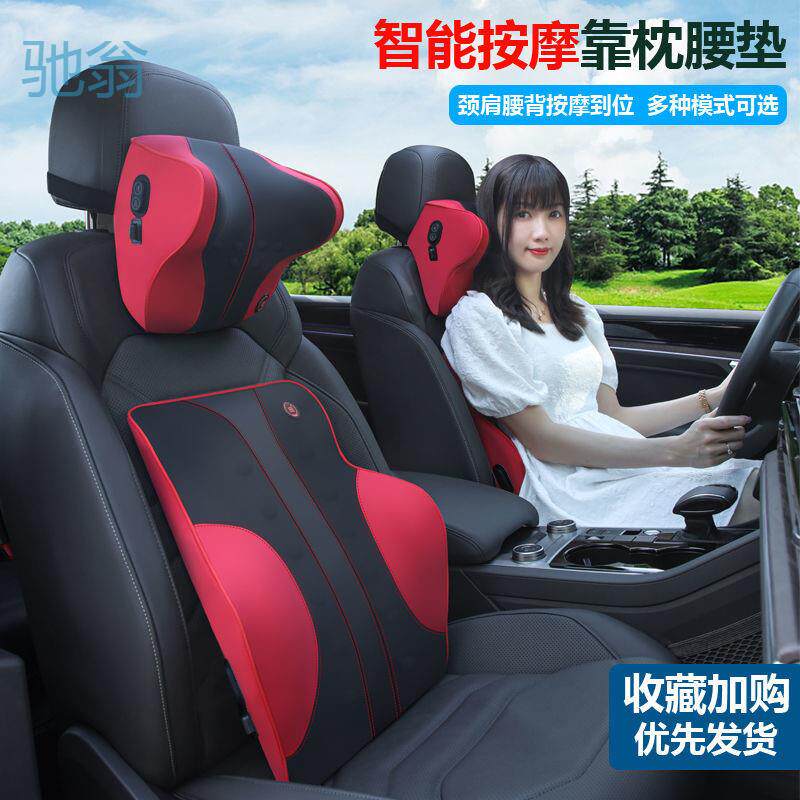 Ejv汽车头枕电动按摩腰靠护腰靠枕车用颈枕座椅靠垫腰枕腰部支撑