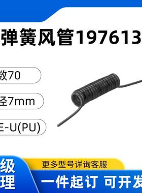 FESTO费斯托 弹簧风管 PUN-10X1,5-S-6-SW（197613）