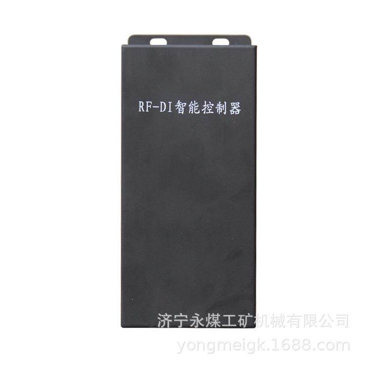 RF-DI智能控制器 矿用控制装置