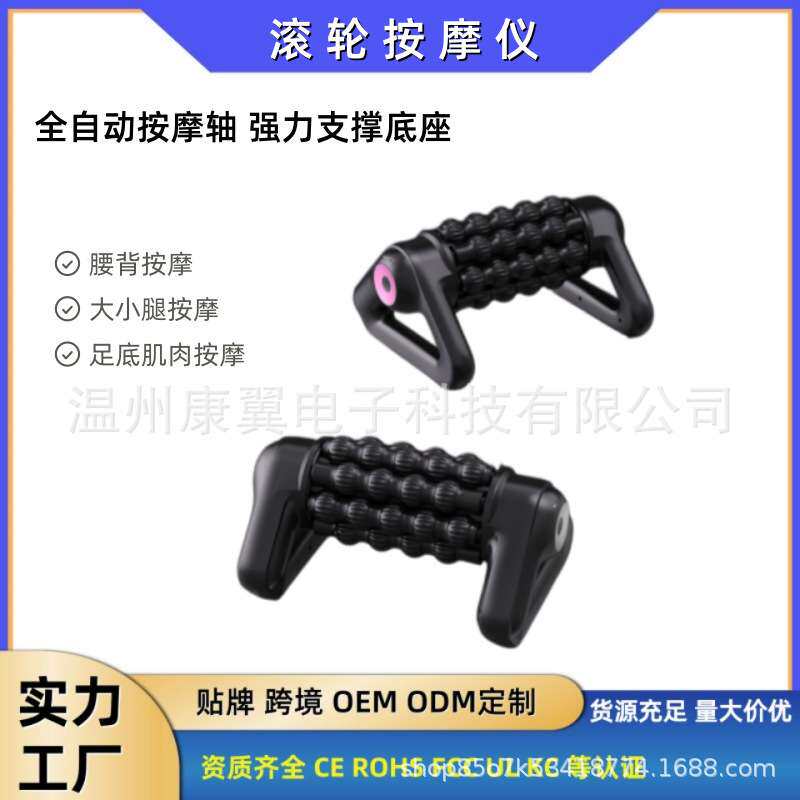 全自动滚轮按摩仪运动健身电动按摩轴手持滚压舒缓放松肌肉按摩器