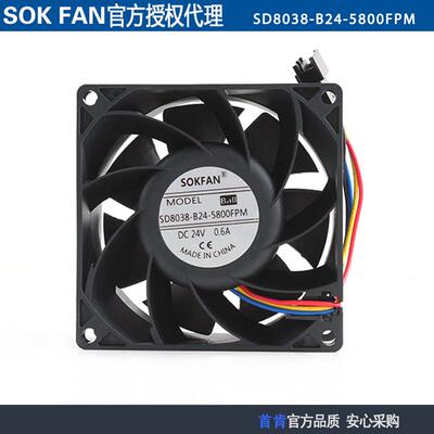 现货原装SD8038-B24-5800FPM 8038 24V 0.34A 8.16W 机柜散热风扇