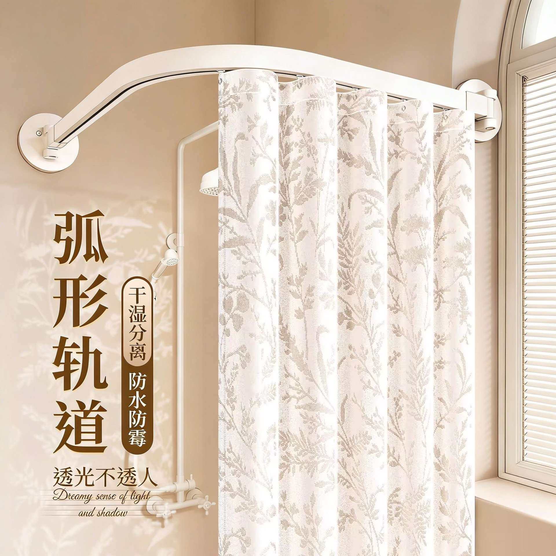 磁吸折叠浴帘弧形轨道浴室洗澡防水免打孔卫生间保暖沐浴隔断帘