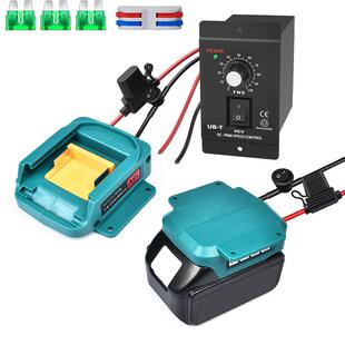 适用牧田makita18V电池调频器直流脉宽有刷电机调速马达控制开关