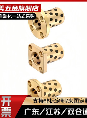 法兰型无油衬套E-OCR04-d6-d8-d10-d12-d16-L15-L20-L25-L30-L40