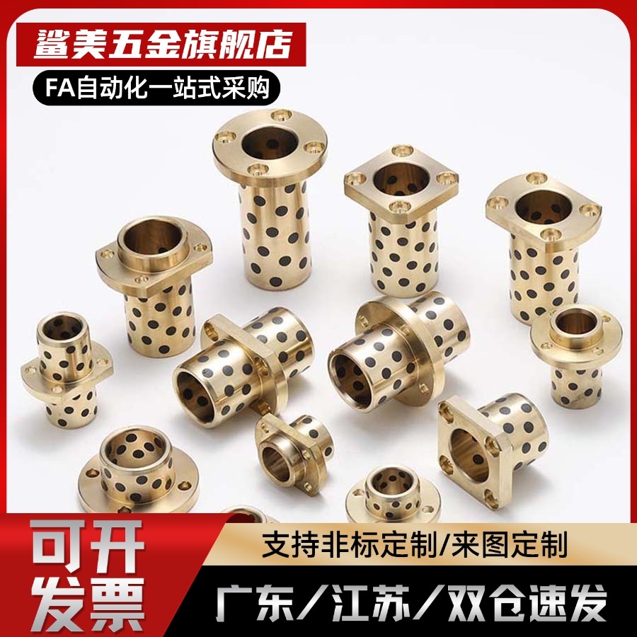 OLBH-OLBH-D13-D16-D20-L20-L25-L30-L40-L50 无油衬套圆法兰铜套,五金/工具,其他机械五金,淘宝优惠券,粉丝福利购,淘宝优惠卷