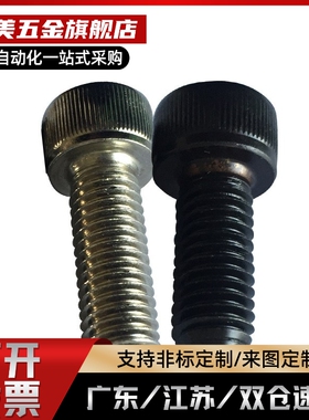 替代HRSM4/5/6/8圆柱头型锁紧螺栓 无弹簧滚动定位珠 支承螺栓PKZ