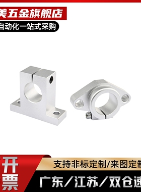 固定GFC01/02-D8/D10/D12/D16/D20/D25D30/D35/D40/D50导向轴支座