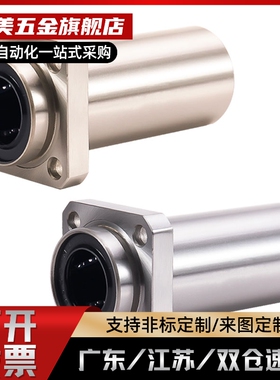 L01/02/21/22直线轴承 LML11/12-d12-d13-d16-d20-d25/D30/D10/D8